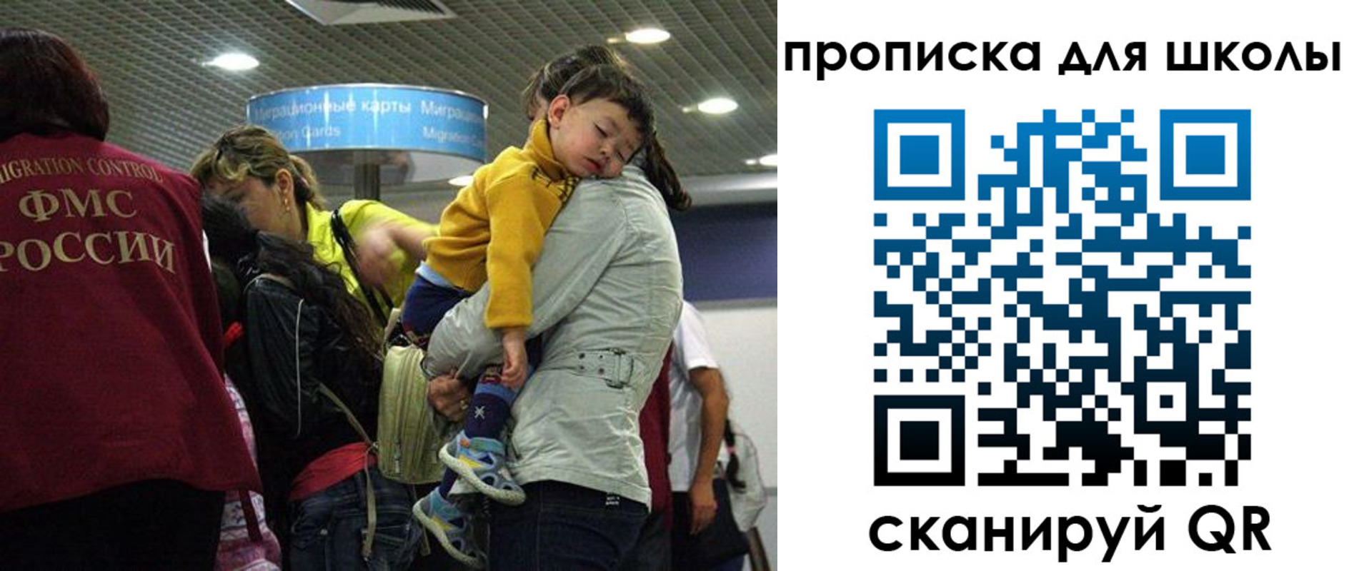временная регистрация 2025 в Киселёвске