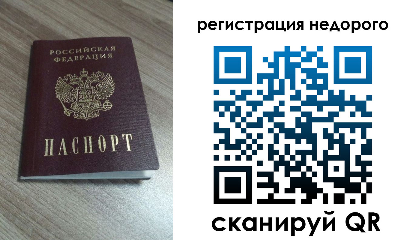 миграционный учет в Киселёвске
